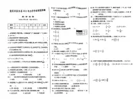 重庆市彭水县2022-2023学年六年级下学期期末数学试题及答案