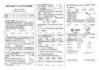 重庆市巫溪县2022-2023学年六年级下学期期末数学试题及答案