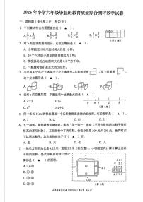 浙江温州市瑞安市2024-2025学年小升初模拟毕业测评数学试题+答案