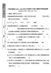 福建省宁德市蕉城区2023-2024学年六年级下学期期末数学试题