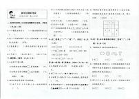 天津市和平区2023-2024学年二年级下学期期末数学试题及答案