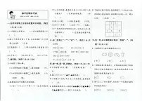天津市和平区2023-2024学年二年级下学期期末数学试题及答案