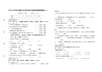 2024-2025学年人教版小学六年级下册小升初质量检测数学模拟卷（一）