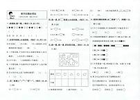 天津市和平区2023-2024学年一年级下学期期末数学试题及答案