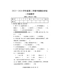 贵州省铜仁市思南县2023-2024学年第二学期二年级数学期中测试卷（图片版，无答案）
