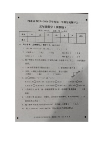 河北省石家庄市新乐市2023-2024学年第一学期五年级数学期中测试试卷（图片版，含答案）