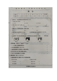江西宜春市丰城市2023-2024学年第一学期四年级数学期中试卷（图片版，含答案）