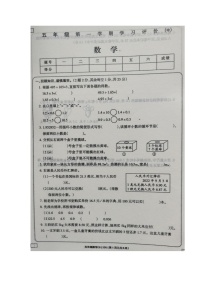江西宜春市丰城市2023-2024学年第一学期五年级数学期中试卷（图片版，含答案）
