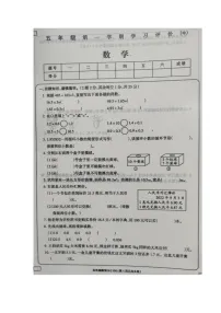 江西宜春市丰城市2023-2024学年第一学期五年级数学期中试卷（图片版，含答案）