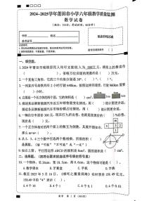 福建省莆田市2024-2025学年六年级下学期5月月考质量监测数学试题及答案