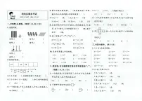 天津市河东区2023-2024学年一年级下学期期末数学试题及答案