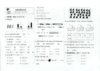 天津市河北区202-2024学年一年级下学期期末数学试题及答案