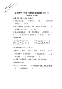 浙江省金华市义乌市2023-2024学年一年级下数学期末试卷（PDF版，无答案）