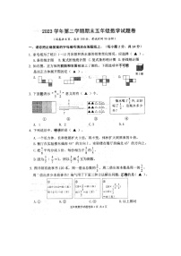 浙江省丽水市龙泉市2023-2024学年第二学期五年级数学期末试题（图片版，无答案）