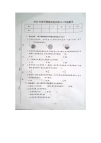 安徽省淮南市寿县2023-2024学年第二学期三年级数学期末试卷（图片版，含答案）