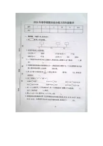 安徽省淮南市寿县2023-2024学年第二学期四年级数学期末试卷（图片版，含答案）