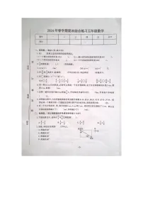 安徽省淮南市寿县2023-2024学年第二学期五年级数学期末试卷（图片版，含答案）