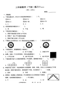 广东省深圳市罗湖区2024-2025学年三年级下学期5月月考数学试题及答案
