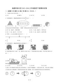南通市崇川区2023~2024三年级数学下册期末试卷及答案