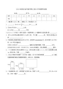 2024年浙江省宁波市南三县小升初数学试卷及答案