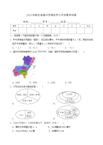 2024年浙江省温州市瑞安市小升初数学试卷及答案