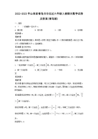 2022-2023年山东省青岛市市北区六年级上册期末数学试卷及答案(青岛版)
