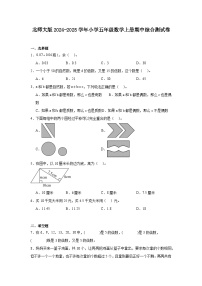 北师大版2024-2025学年小学五年级数学上册期中综合测试卷