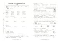 浙江省台州市椒江区2023-2024学年第二学期三年级数学期末试卷（含答案）