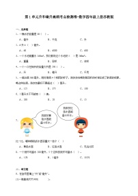 苏教版（2024）四年级上册升和毫升精品当堂检测题