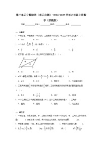 小学数学苏教版（2024）六年级上册分数除法优秀同步达标检测题
