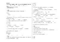 第一次月考试卷（基础卷）（试题）（含答案）-2024-2025学年苏教版数学六年级上册