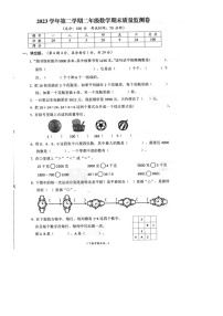 浙江省台州市玉环市2023-2024学年第二学期二年级数学期末试卷（人教版，无答案）