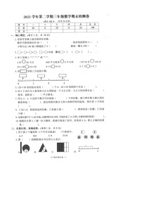 浙江省台州市玉环市2023-2024学年第二学期三年级数学期末试卷（人教版，无答案）