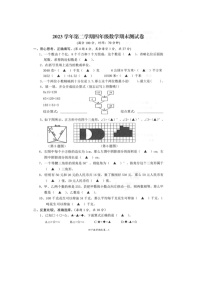 浙江省台州市玉环市2023-2024学年第二学期四年级数学期末试卷（人教版，无答案）