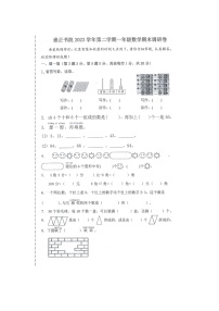 浙江省宁波市镇海区崇正书院2023-2024学年第二学期一年级数学期末试卷（人教版，无答案）