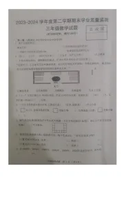 河北省保定市竞秀区2023-2024学年第二学期三年级数学期末试卷（无答案）