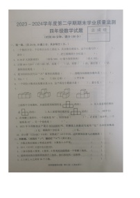 河北省保定市竞秀区2023-2024学年第二学期四年级数学期末试卷（无答案）