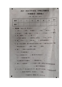 河北省石家庄市新乐市2023-2024学年第二学期二年级数学期末试卷（冀教版，无答案）