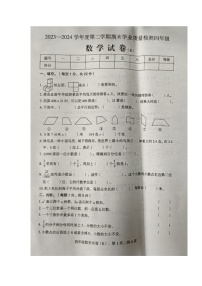 河北省石家庄市新乐市2023-2024学年第二学期四年级数学期末试卷（冀教版，含答案）