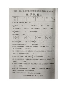 河北省石家庄市新乐市2023-2024学年第二学期五年级数学期末试卷（冀教版，含答案）