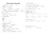 人教版三年级数学下册期末测试卷（含答案）