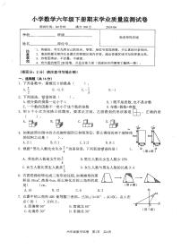 浙江省温州市文成县2023-2024学年六年级下学期期末数学试题