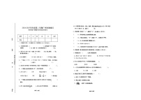 广东省广州市海珠区江海片区2024-2025学年四年级下学期6月月考数学试题