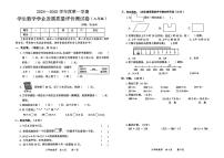 陕西省西安市莲湖区2024-2025学年三年级上学期期末评价数学试题（图片版，无答案）