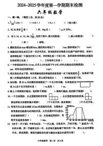 陕西省西安市雁塔区2024-2025学年六年级上学期期末数学试题（图片版，无答案）
