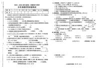 陕西省西安市长安区2024-2025学年五年级上学期期末考试数学试题（图片版，无答案）