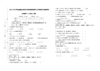 2024-2025学年湖南省永州市冷水滩区普利桥镇中心小学四年级下册期中模拟考数学（1-4单元）试卷（人教版）
