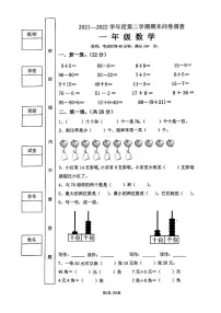 广东佛山南海某校21-22学年一下期末数学试卷（无答案）