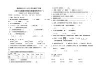 广东佛山桂城21-22学年三下期末综合一数学试卷（无答案）