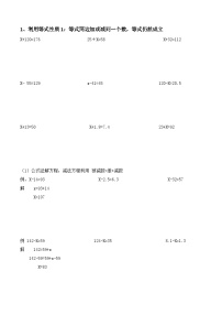 北师大版（2024）四年级下册解方程(二)随堂练习题